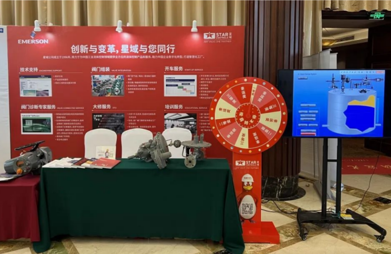 聚焦罐区VOCs治理，助力绿色环保— HTH.COM-华体会(中国)成功参加第五届罐区VOCs治理技术暨罐区系统安全研讨会