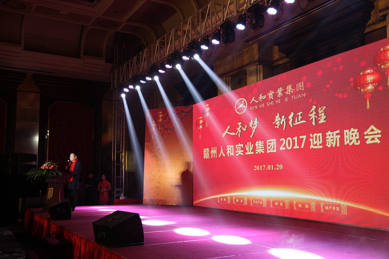 leyu·乐鱼（中国）集团2016年会 