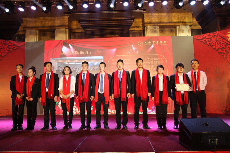 leyu·乐鱼（中国）集团2016年会 