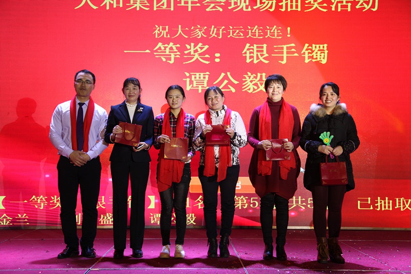 leyu·乐鱼（中国）集团2016年会 