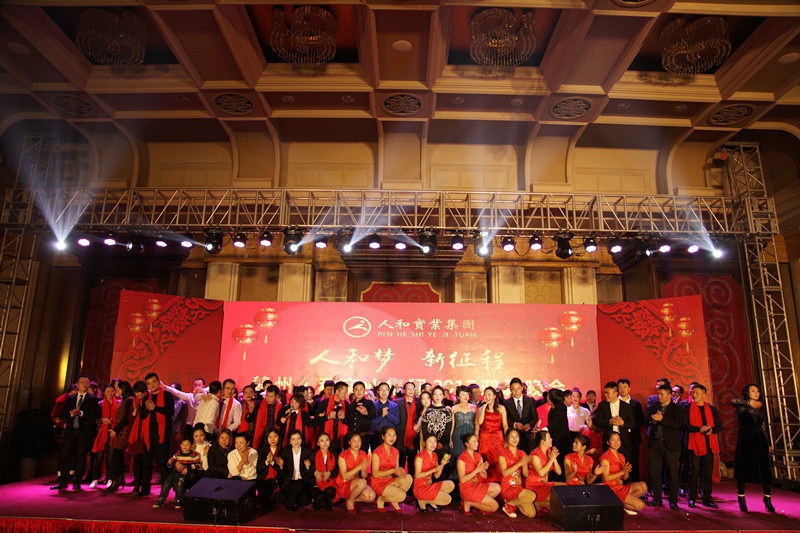 leyu·乐鱼（中国）集团2016年会 