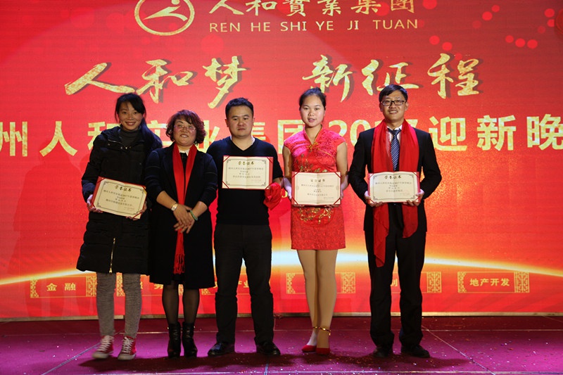 leyu·乐鱼（中国）集团2016年会 