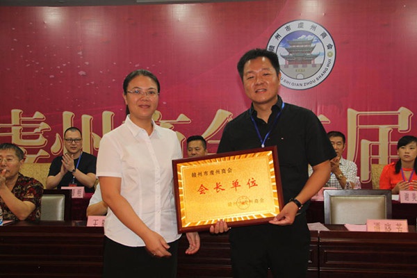 赣州市虔州商会第二届第一次会员大会——leyu·乐鱼（中国）集团董事长饶荣华担任商会会长 