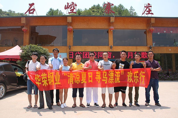 leyu·乐鱼（中国）集团石崆寨欢乐行 