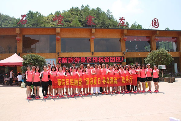 leyu·乐鱼（中国）集团石崆寨欢乐行 