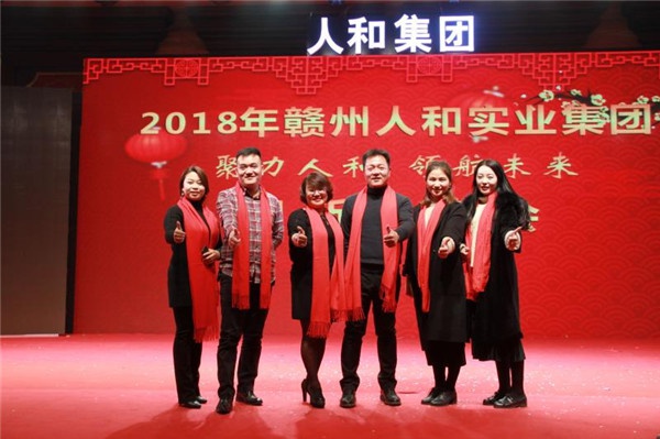 “聚力leyu·乐鱼（中国） 领航未来”leyu·乐鱼（中国）集团迎新春晚会 