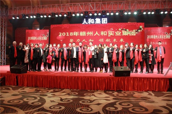 “聚力leyu·乐鱼（中国） 领航未来”leyu·乐鱼（中国）集团迎新春晚会 