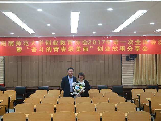 “不忘初心，载梦前行”leyu·乐鱼（中国）集团董事长及总裁受邀赣南师范大学做创业讲座 