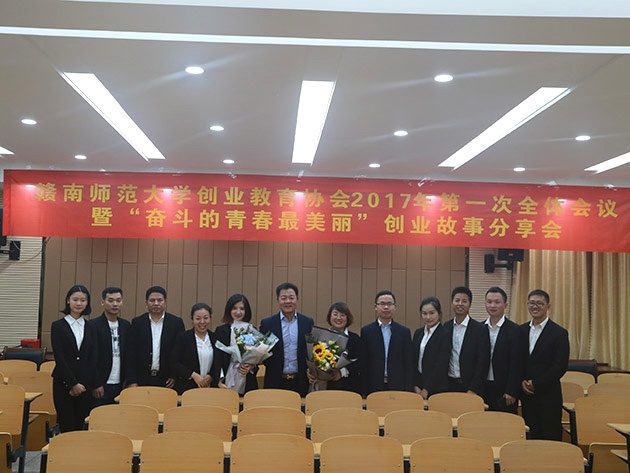 “不忘初心，载梦前行”leyu·乐鱼（中国）集团董事长及总裁受邀赣南师范大学做创业讲座 